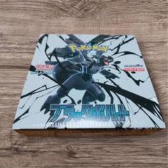 欲しいの ポケモンカード ブラックボルト 1BOX分 - メルカリ ポケモンカードゲーム