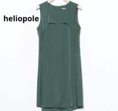 HELIOPOLE ノースリーブワンピース　グリーン　結婚式　パーティー　二次会