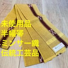 楽天市場】ミンサー 名古屋帯の通販