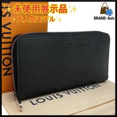 2025年最新】ルイヴィトン 財布 新品 未使用の人気アイテム