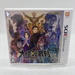 3DS 大逆転裁判2 -成歩堂龍ノ介の覺悟-