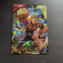 cx03-001 ガヴ　オーバーモード　LR ガンバレジェンズ　仮面ライダー