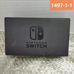 Nintendo Switch ドック ブラック 周辺機器 (充電用スタンド)