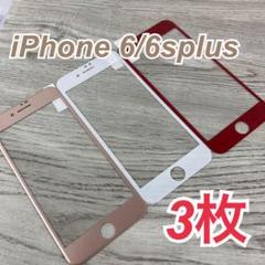 iPhone6Plus/iPhone6sPlus 全面保護ガラスフィルム 3枚