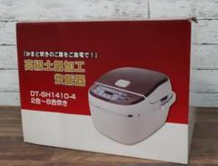 ◇未使用 高級土鍋加工炊飯器 炊飯器 DT-SH1410-4 2-8合炊き 2025年最新】dt-sh1410-4の人気アイテム - メルカリ
