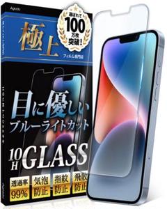 ★ガラスフィルム iPhone13 ProMax 用 保護フィルム