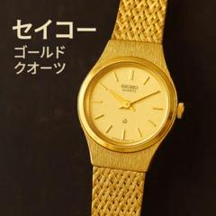 SEIKO 2320-6140 レディース 腕時計 クォーツ 【動作確認済み】 SEIKO レディース 2320-6140 金メッキ クオーツ稼働品 - メルカリ