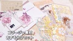 【期間限定！最安値挑戦】 2025年最新】紙もの おすそ分けの人気アイテム メルカリ - ノート・メモ帳