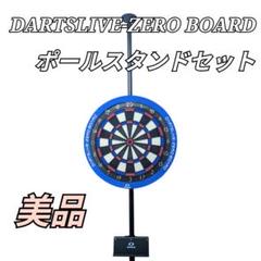 2025年最新】DartsLive boardの人気アイテム - メルカリ