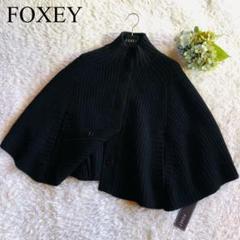 ★FOXEY ケープ コート 美品 フォクシー 43473_f1_13_1024x.jpg?v=1682056663
