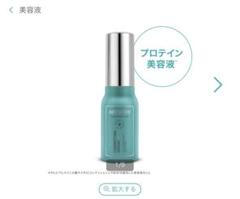 【アムウェイ】美白セット 【未使用品】 アムウェイ