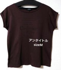 UNTITLED リボンタイカッソトー ブラウン 2 可愛い オフィス