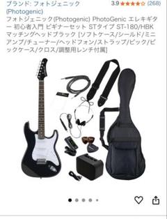 2025年最新】Photo Genic エレキギターの人気アイテム - メルカリ