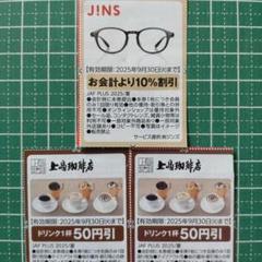 JINS　株主優待券　19800円分（２枚分）+遊戯王カード１枚 JINS - ジンズ 株主優待券 9,000円分の通販 by みん's shop