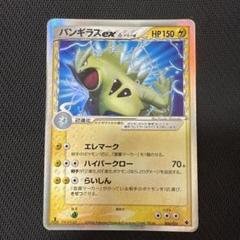 ポケモンカード バンギラスex デルタ種 1ed - メルカリ