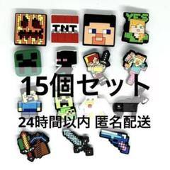 新品未開封　マインクラフトMINECRAFT 缶バッジ　8セット（64個） マインクラフト 缶 バッジ 8個セット yts0355 マイクラ グッズ
