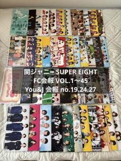 Kanjani8 SUPER EIGHTグッズセット コレクション 2025年最新】関ジャニ_グッズの人気アイテム - メルカリ