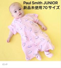 ポールスミス　ロンパース３点セット　新品未使用 出産祝い