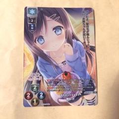 lycee リセ ま～まれぇど お家に帰るまでがましまろです 朝霞汐