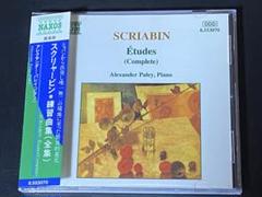 スクリャービン：練習曲集（全集）／パレイ(pf)