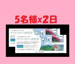 宮城スキー場　共通リフト券２枚 宮城県内スキー場共通リフト券販売！ | マウンテンフィールド