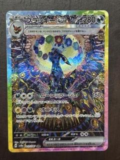 【極美品】中国語 ブラッキー ex sar Ⓒ 217/187 極美品】中国語 ブラッキー ex sar Ⓐ 217/187 - メルカリ