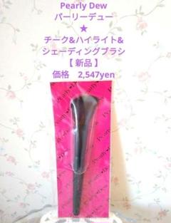 Pearly Dew スティックアイシャドウ セット パーリーデュー クレヨンスティックシャドー（色名：ベリー