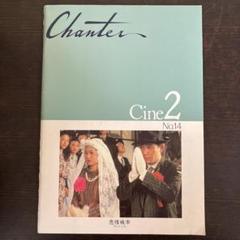 SENS非情城市8センチシングルCD P品未開封美品希少品