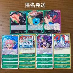 ワンピースカード　緑　麦わらの一味　デッキパーツ☆