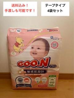 GOONプラス　グーンプラス　テープ　Mサイズ　58枚×4袋　232枚！のサムネイル