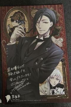 イラストカード　特典　黒執事　スクエニ　アニメジャパン 31点セット 黒執事 Book of Murder 下巻」来場者特典は、枢やな描き下ろし