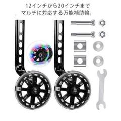 自転車 補助輪 光る 子供用自転車 幼児自転車 キッズ 子供 練習用 [5dg4