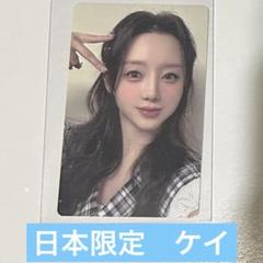 LOVELYZ ケイ　公式トレカ　直筆サイン入り 2025年最新】lovelyz keiの人気アイテム - メルカリ