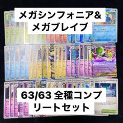 バトルパートナーズ AR 12種 各10枚 コンプリートセット! 2025年最新】ポケモンカードゲームの人気アイテム - メルカリ