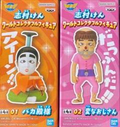 未開封 志村けん ワールドコレクタブルフィギュア セット - メルカリ