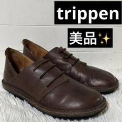 美品】trippen Round espresso 38サイズ