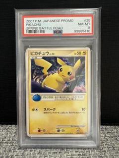 オレンのみピカチュウ　025/DP-P psa10 バトルロード スプリング オレンのみピカチュウ 025/DP-P psa8 バトルロード スプリング