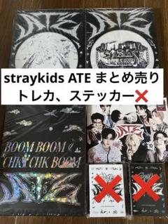 2025年最新】straykids アルバム まとめ売りの人気アイテム