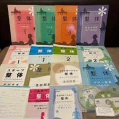 キャリカレ ヨガテキストとＤＶＤのセット キャリカレ ヨガテキストとDVDのセット