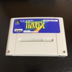 SFC トラバース TRAVERSE スーパーファミコン