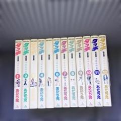 あだち充 文庫 全67冊セット まとめ売り あだち充 文庫 全67冊セット まとめ売り あだち充 文庫 全67冊セット