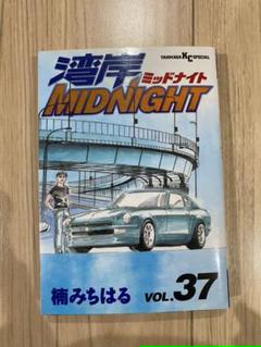 一流の品質 湾岸ミッドナイト 湾岸midnight 31 42巻 楠みちはる 最終巻全初版 青年漫画 Alrc Asia