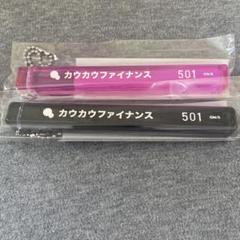闇金ウシジマくん 原画展 20周年記念 ホテルキーホルダー