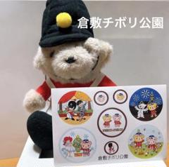 平成レトロ 倉敷チボリ 公園 くまの兵隊さん ぬいぐるみ + 限定シール