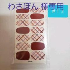 ★#14★【簡単貼るだけ♪】ネイルシート ネイルシール マニキュア シール 爪