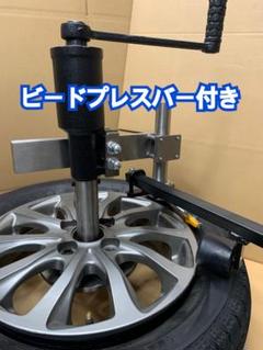 お*ま様 手動タイヤチェンジャーギアレンチ付き Yahoo!オークション - 手動タイヤチェンジャー ギアレンチ 仕様