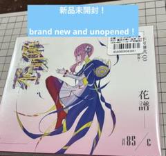 花譜 不可解弐Q3 魔法の無い世界 ライブ音源CD - メルカリ