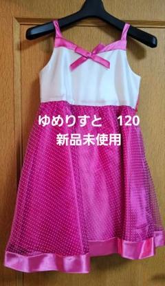2025年最新】ゆめりすと ドレスの人気アイテム - メルカリ