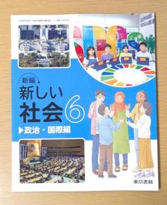 社会科教科書セット Amazon.co.jp: 小3 社会、理科 教科書セット売り : Toys & Games