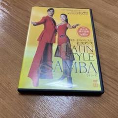 ダンススポーツ教本とDVDセット（ワルツ・タンゴ・チャチャ